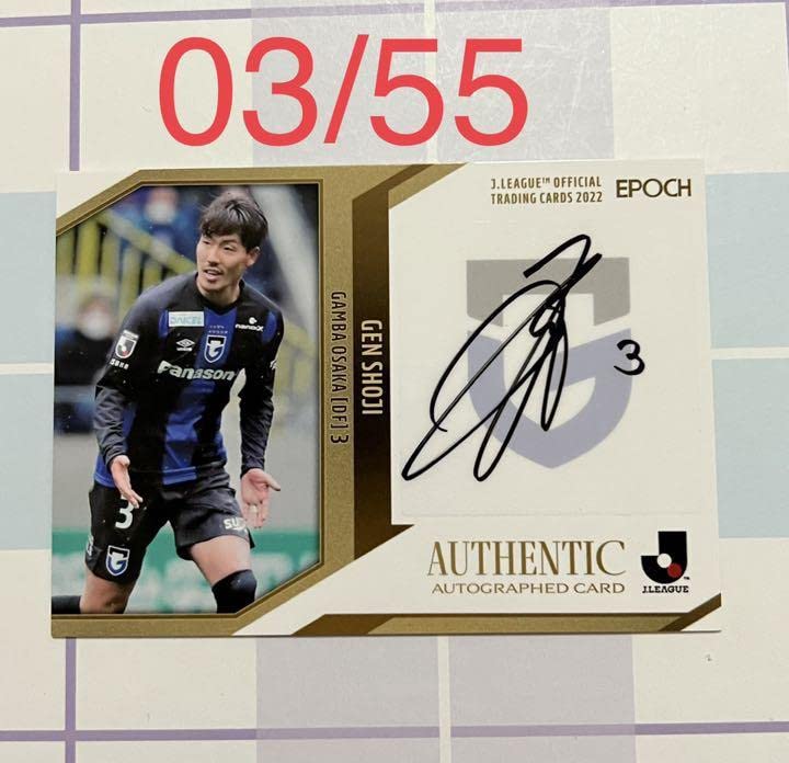 ガンバ大阪 ユニフォーム 昌子源 サイン 【公式通販】