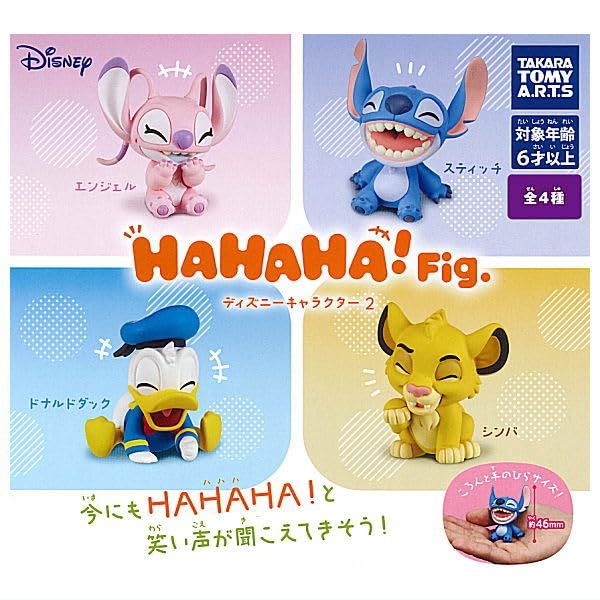 Amazon | HAHAHA！Fig. ディズニーキャラクター2 [全4種セット