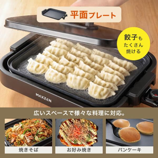 Amazon | MAXZEN ホットプレート 鍋 焼肉 温度調整 プレート