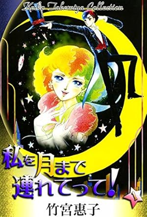 Amazon.co.jp: エデン2185 eBook : 竹宮惠子: Kindleストア