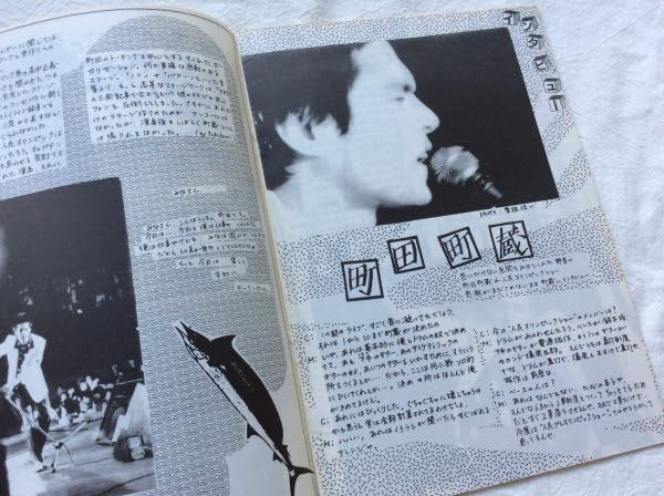 Amazon.co.jp: 自主change2000平沢進P-MODELミニコミ冊子ZINE雑誌