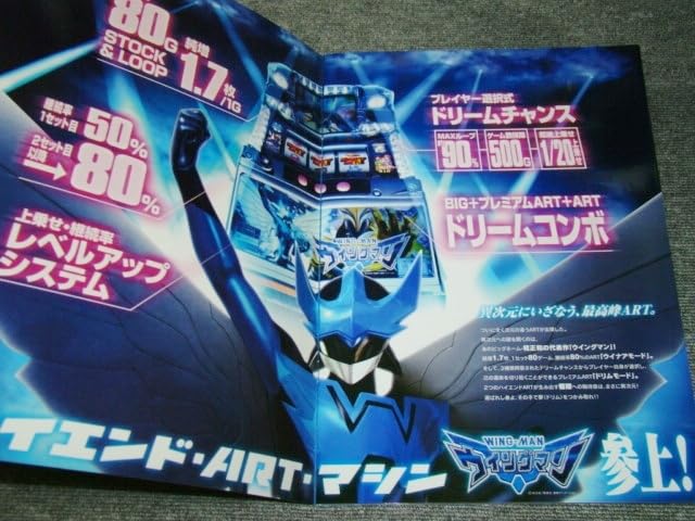 パチスロ　実機　ウイングマン ウイングマン【中古パチスロ台実機】 | 中古パチンコ&パチスロ