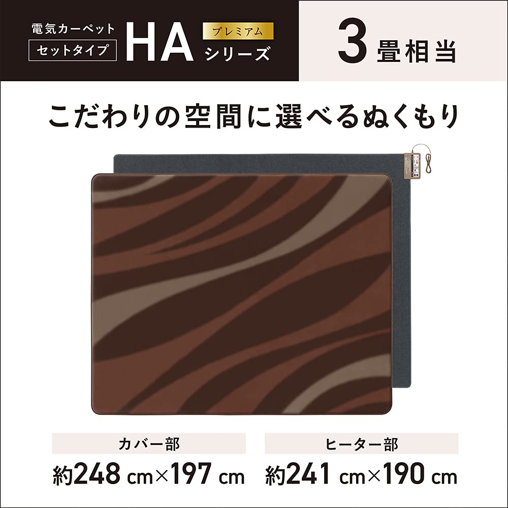 Amazon | パナソニック ホットカーペット 電気カーペット トリプル断熱  