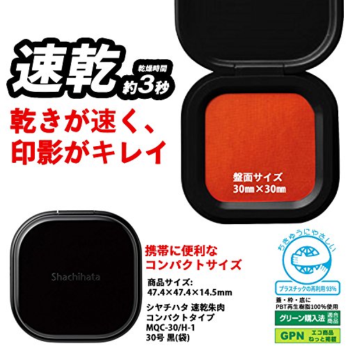 シャチハタ 速乾朱肉 コンパクトタイプ 30号 MQC-30/H-1