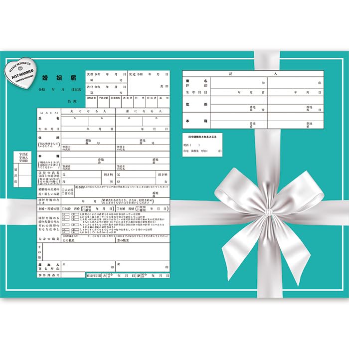 【新品・未使用】ティファニー　夫婦箸&婚姻届 ティファニー 夫婦箸 & ティファニーの婚姻届 セット