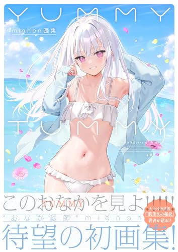 mignon 画集3点セット Amazon.co.jp: mignon: 本、バイオグラフィー、最新アップデート
