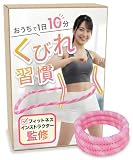 【フィットネスインストラクター監修】 ソフトフラフープ 1.25kg 【おうちで1日10分くびれ習慣】 2畳のスペースでOK 静音設計 ダイエット用 aimeve (ピンク)