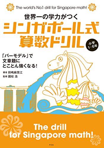 引いて残った数 だけが引き算じゃない 意外と難しい小学一年生の求残 求補 求差の教え方 ジャマ育blog