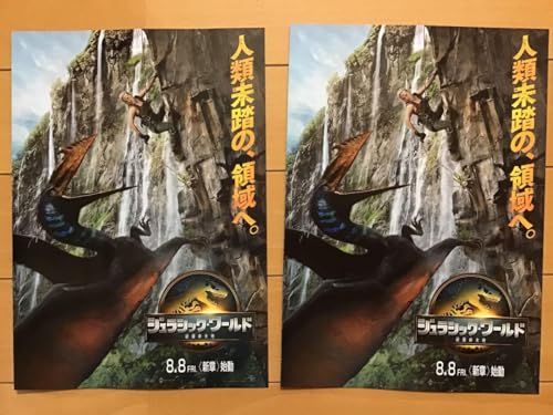 映画「ジェラシック・ワールド 復活の大地」スカーレット・ヨハンソンB5 2枚のサムネイル