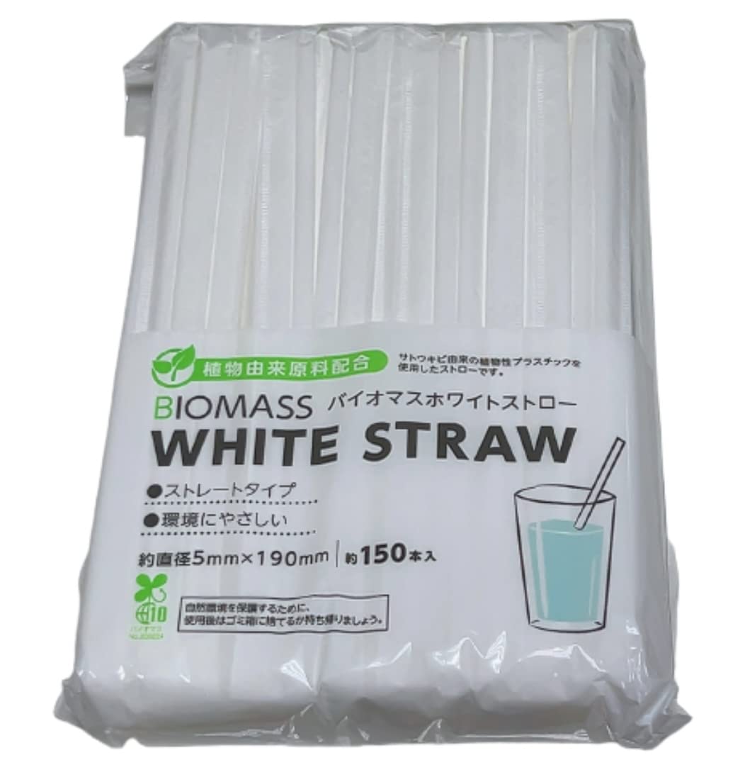 Amazon | サトウキビ由来の植物性プラスチックを使用 個包装 