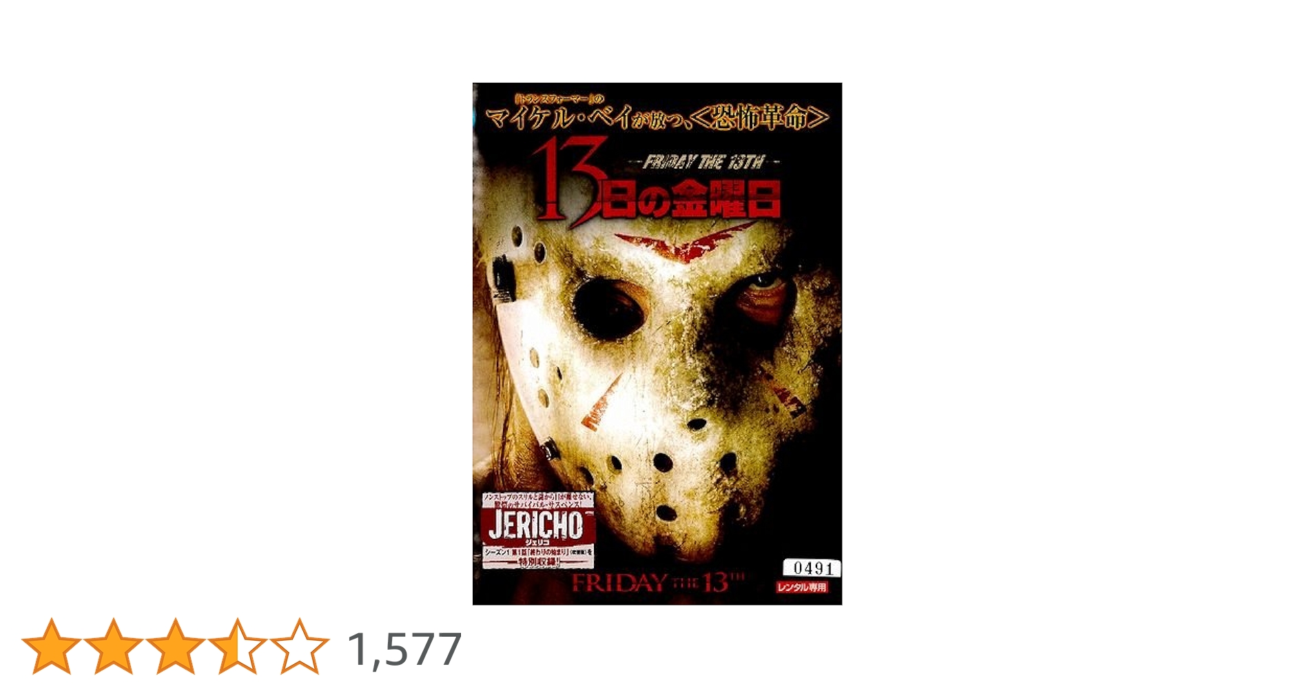 13 thirteen DVD-BOX VOL.1 海外TVドラマ Amazon.co.jp: 13日の金曜日 FRIDAY THE 13TH [レンタル落ち] : DVD