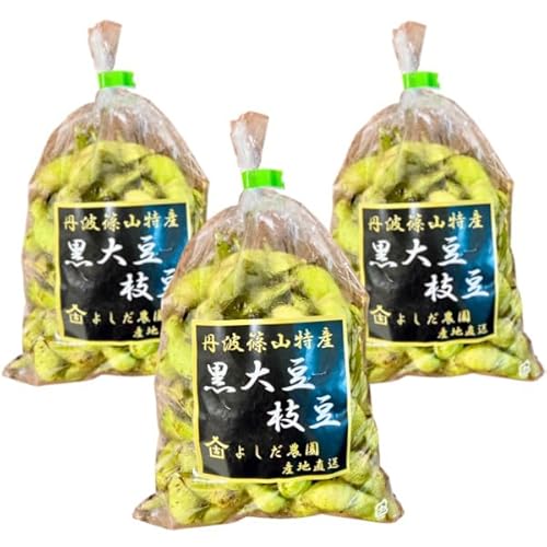 丹波篠山黒枝豆 1800g(600g×3) 丹波篠山 黒枝豆 2025年 新豆 黒豆 黒大豆 大粒 枝豆 丹波黒 高級 枝無しさやのみ 大容量 宴会