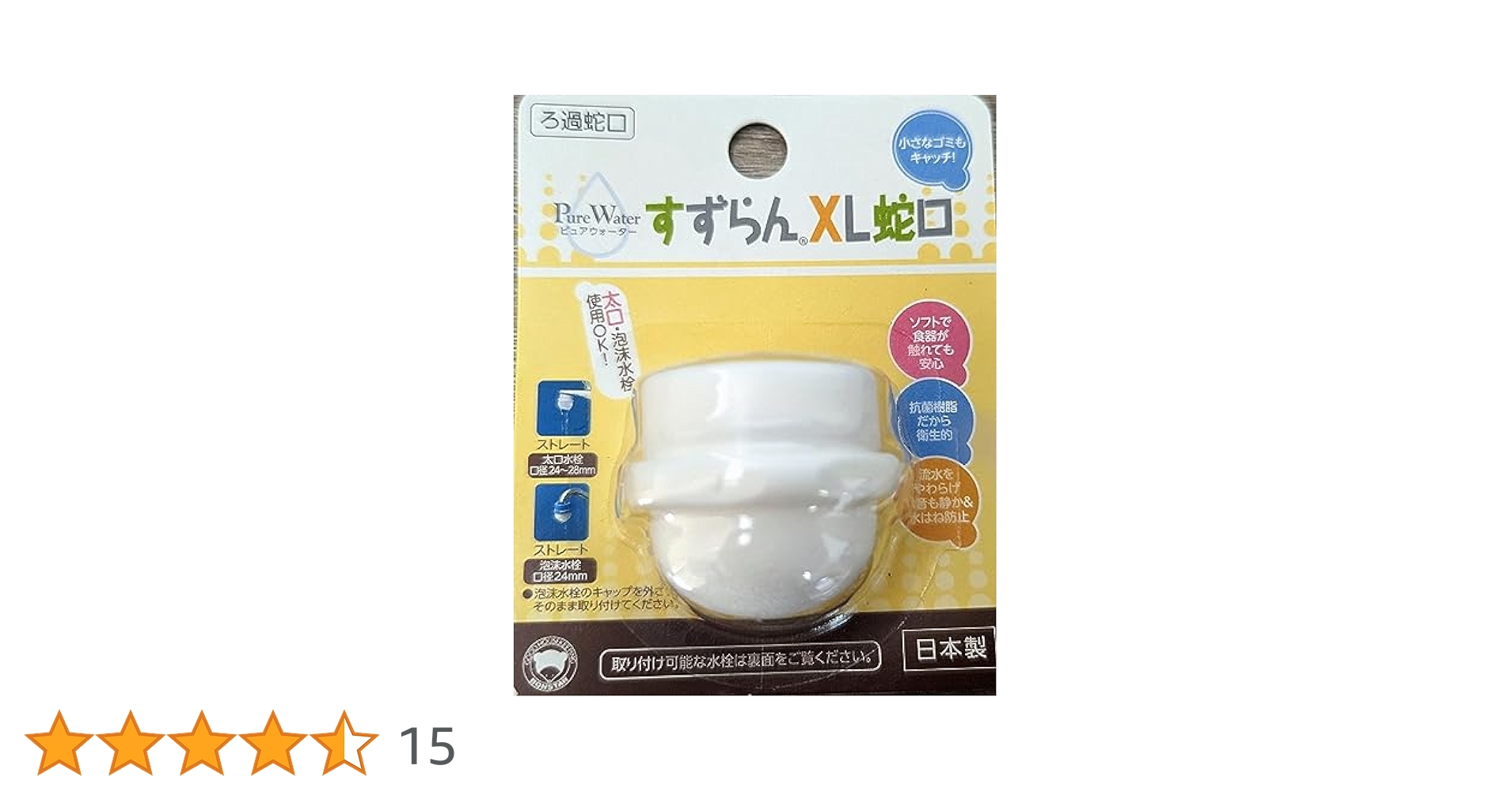 すずらんさん専用 Amazon.co.jp: ボンスタ- スズランXL 蛇口 J-357: ホーム＆キッチン