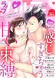 ラブパルフェ（LoveParfait）　VOL.30-1 [雑誌]