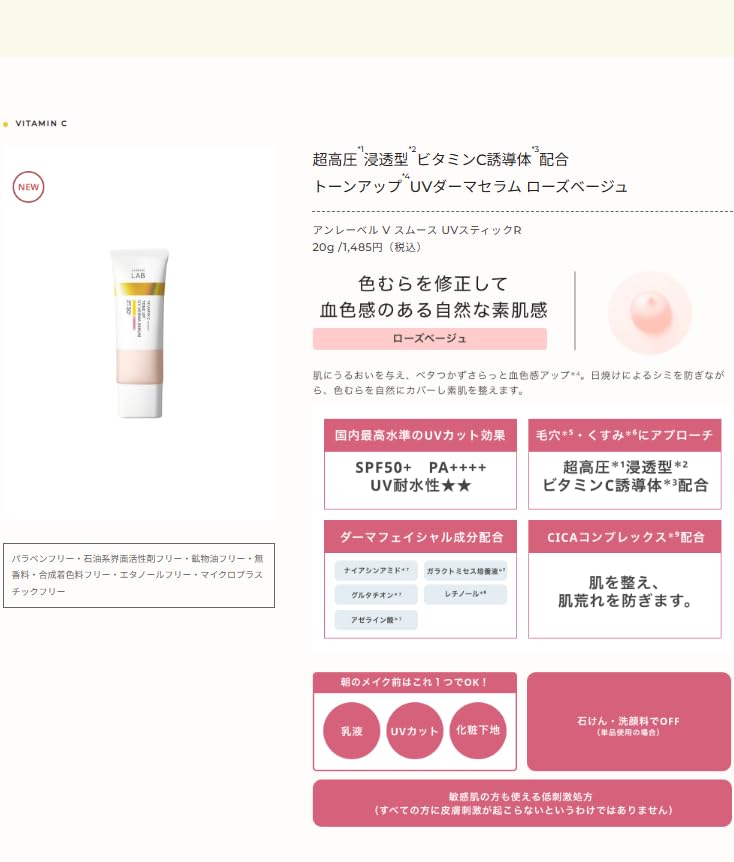 Amazon.co.jp: unlabel アンレーベル VトーンアップUVセラム ローズ