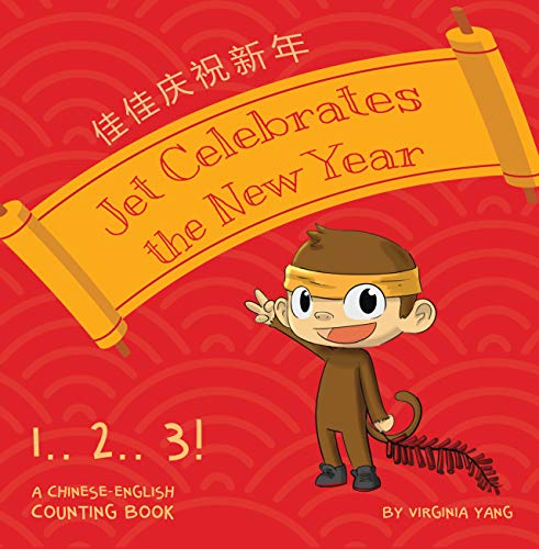 Jet Celebrates the New Year (Bilingual Chinese-English Book for Babies - Dual Language Children)