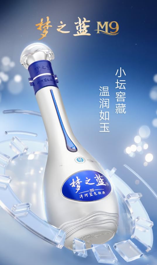 Amazon.co.jp: 夢之藍M9 52° 500ml アルコール52度 箱付 中国酒 白酒 