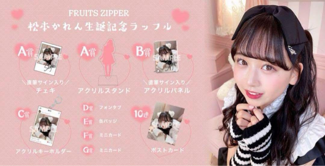 Amazon.co.jp: 松本かれん 生誕祭 チェキ サイン : おもちゃ 