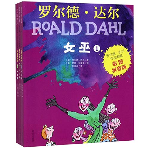 The Witches (Chinese Edition) [Chinese] 7570804953 Book Cover