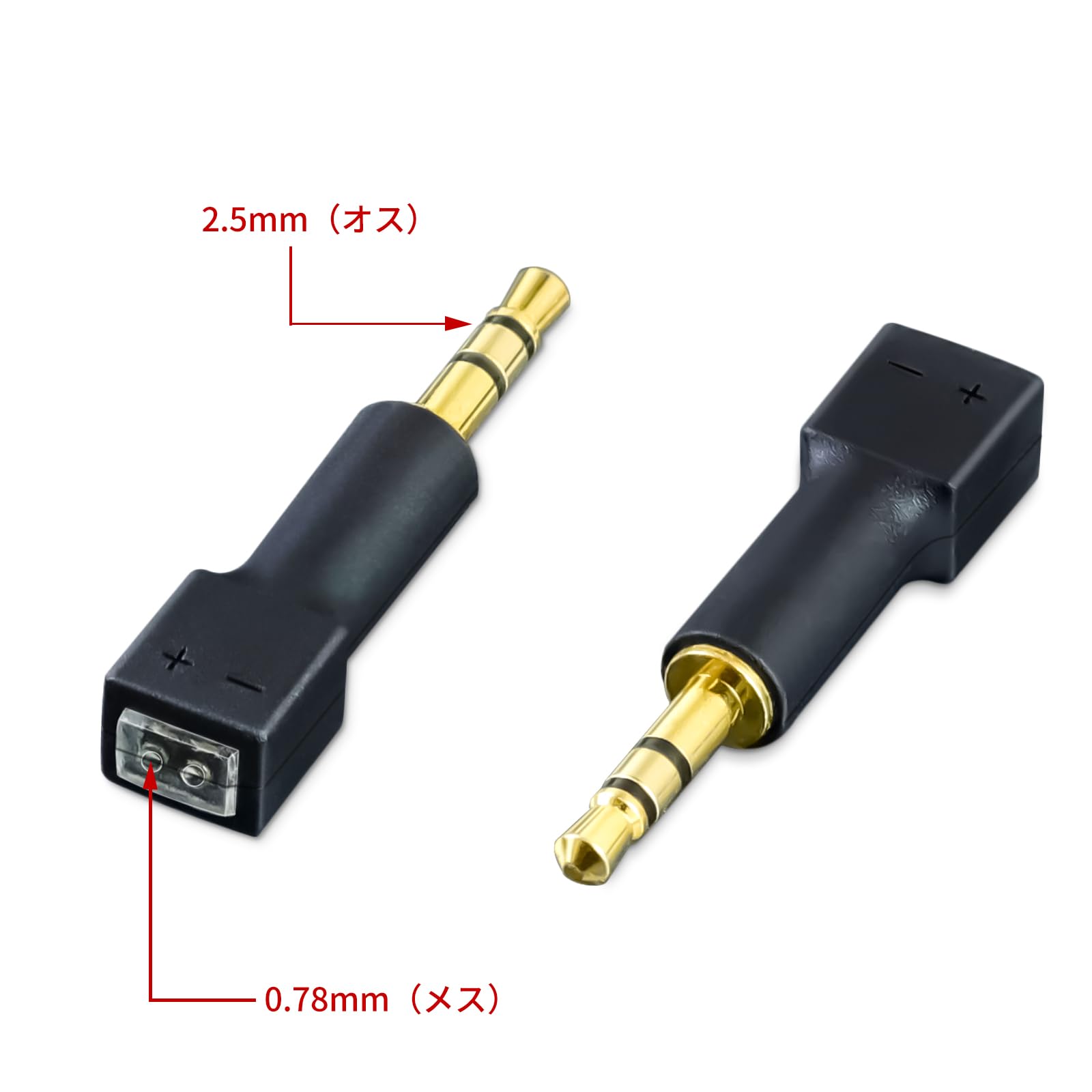 Amazon | okcsc 2.5mm 2Pin 変換 変換コネクタ イヤホンジャック 変換 