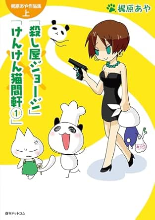 梶原あや作品集