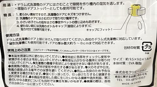 【洗濯機内の湿気対策】 ドラム式洗濯機ドアストッパー 乾燥 カビ防止 扉固定 通気確保 指挟み防止 閉じ込め対策 [2]