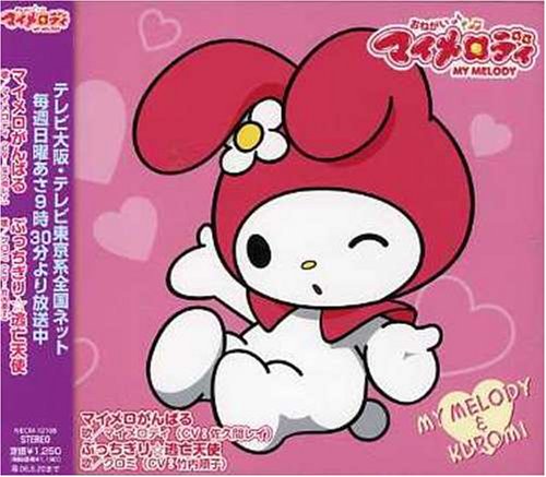 Onegai My Melody Character Song Single Vol.1 (Japan Version): Amazon.de