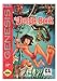 Jungle Book - Sega Genesis