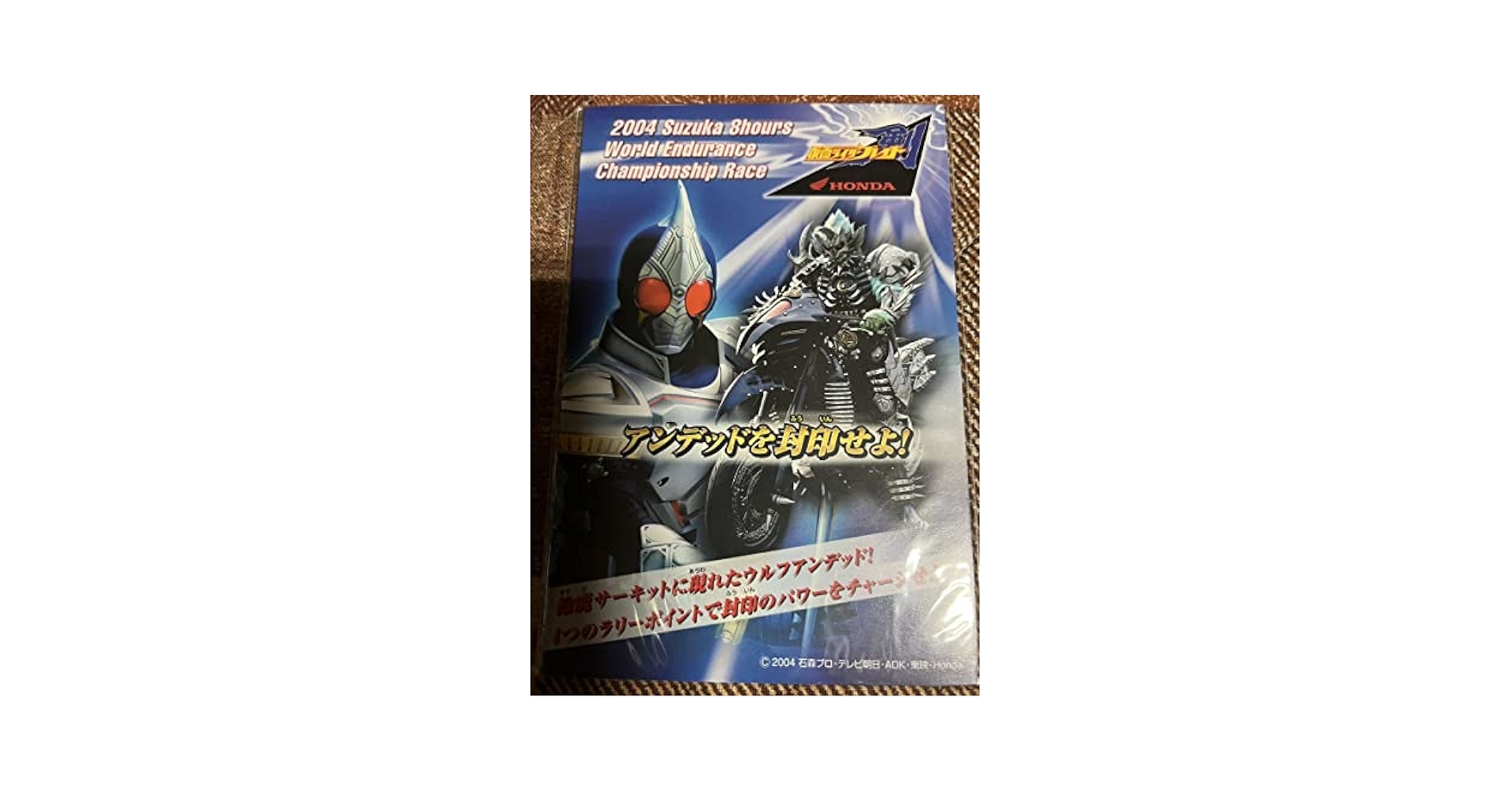 非売品 鈴鹿8耐 仮面ライダー剣ラウズカード未開封品仮面ライダーブレイド3枚② Amazon.co.jp: ネコポス 2004 鈴鹿8耐 仮面ライダー剣 ラウズ