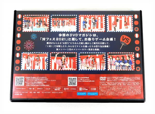 Juice=Juice DVDMagazine まとめ売り Juice=Juice DVD MAGAZINE Vol.30 - メルカリ