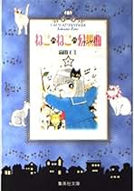 【初版】昼下がりの音楽家　高田エミ 初版】昼下がりの音楽家 高田エミ