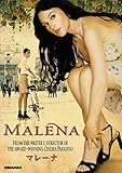 マレーナ[DVD]