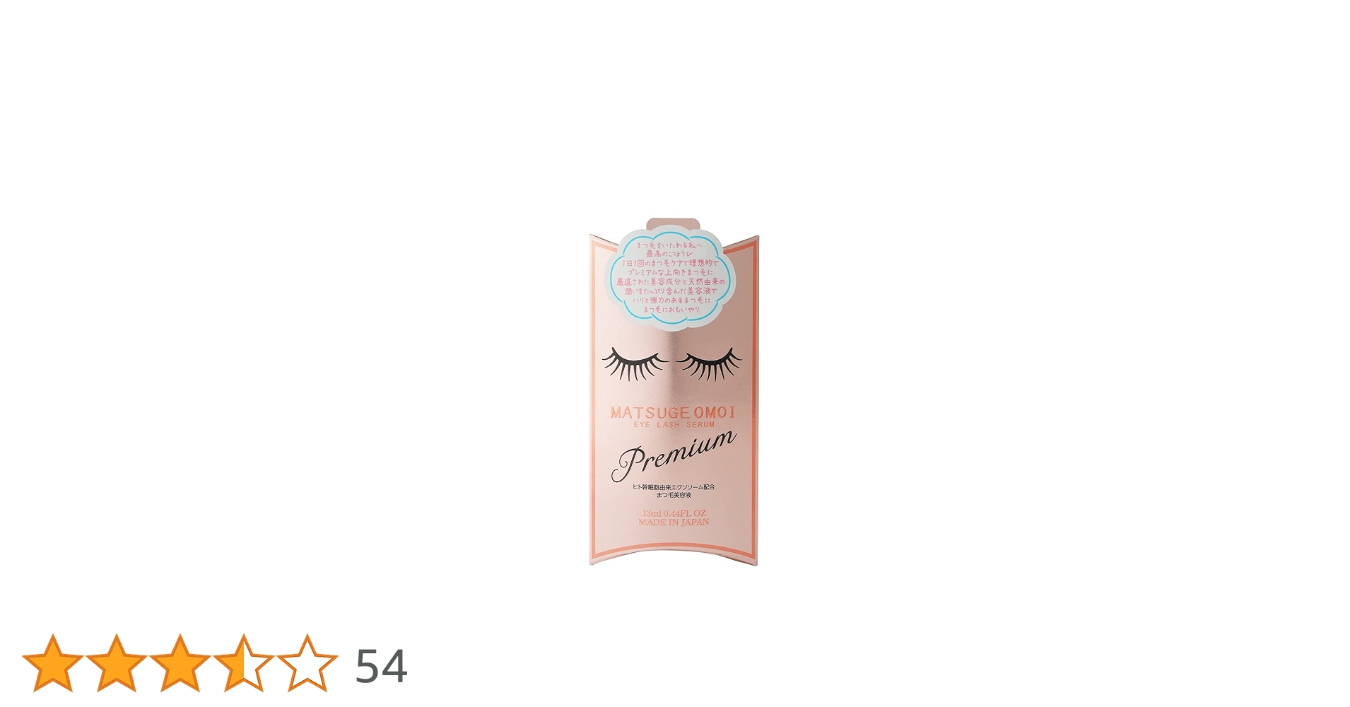 MATSUGE OMOI アイラッシュセラム　プレミアム　　　　15個 楽天市場】【premium】 MATSUGE OMOI アイラッシュセラム