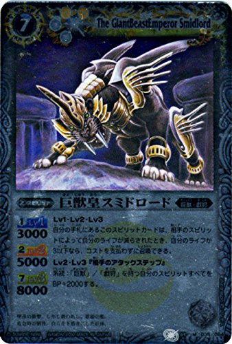Amazon.co.jp: 巨獣皇スミドロード/バトルスピリッツ/第九弾：超星