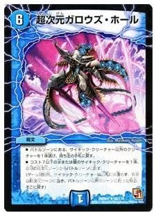 Amazon Co Jp デュエルマスターズ 超次元ガロウズ ホール Dmr01 050 Uc ファースト コンタクト ホビー 通販