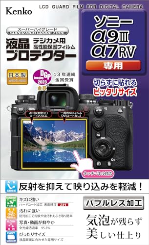 Amazon | ケンコー(Kenko) 液晶保護フィルム 液晶プロテクター