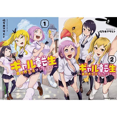 ギャル転生 異世界生活マジだるい Webマンガ コミックまとめ Webマンガウォーカー ギャル転生 異世界生活マジだるい Webマンガ コミックまとめ Webマンガウォーカー