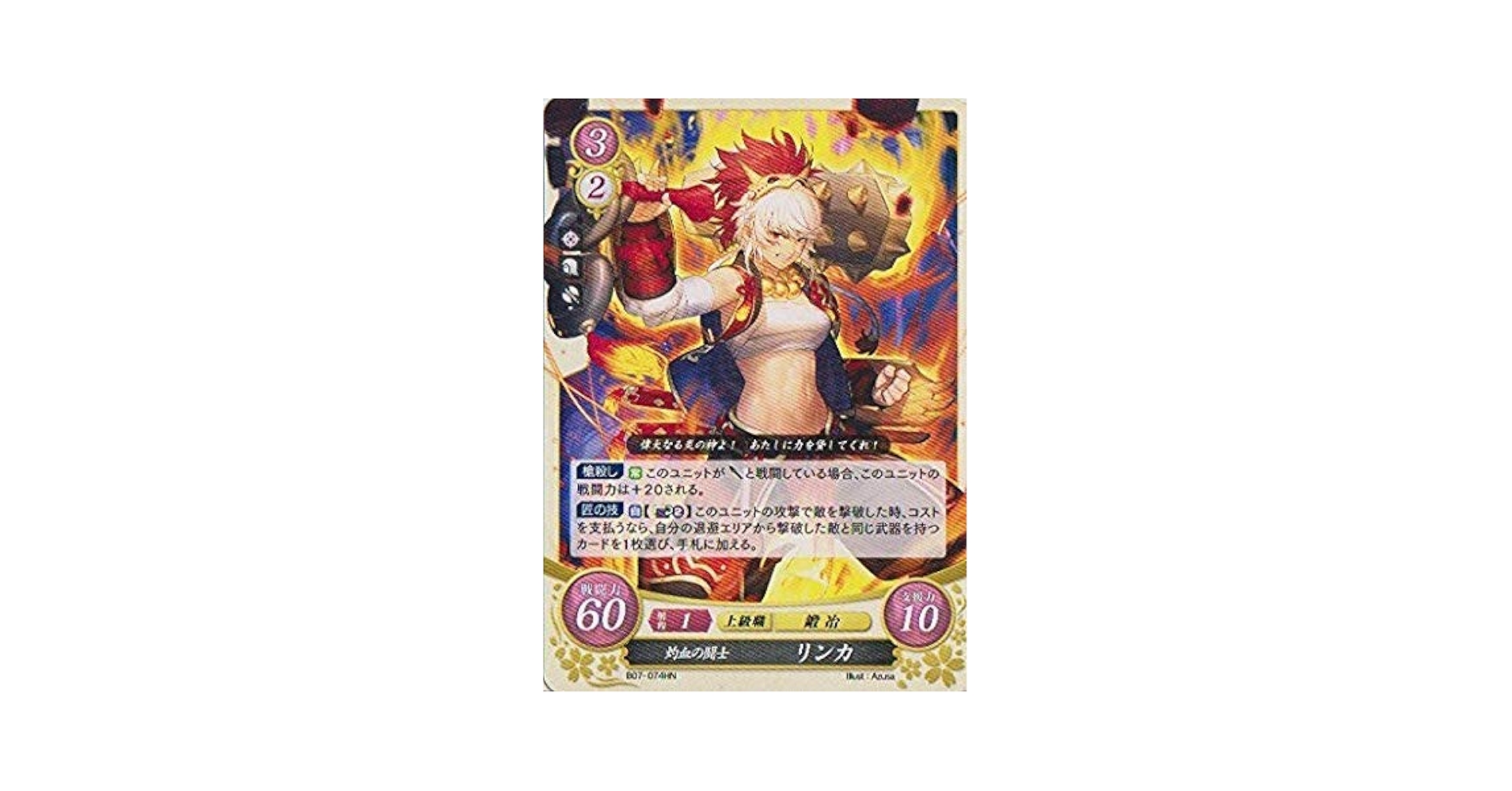 ❗️新品未開封❗️ ファイヤープロレスリング カードバウト　ブースターパック Amazon.co.jp: ファイアーエムブレム0/ブースターパック第7弾