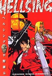 HELLSING（３） (ヤングキングコミックス)