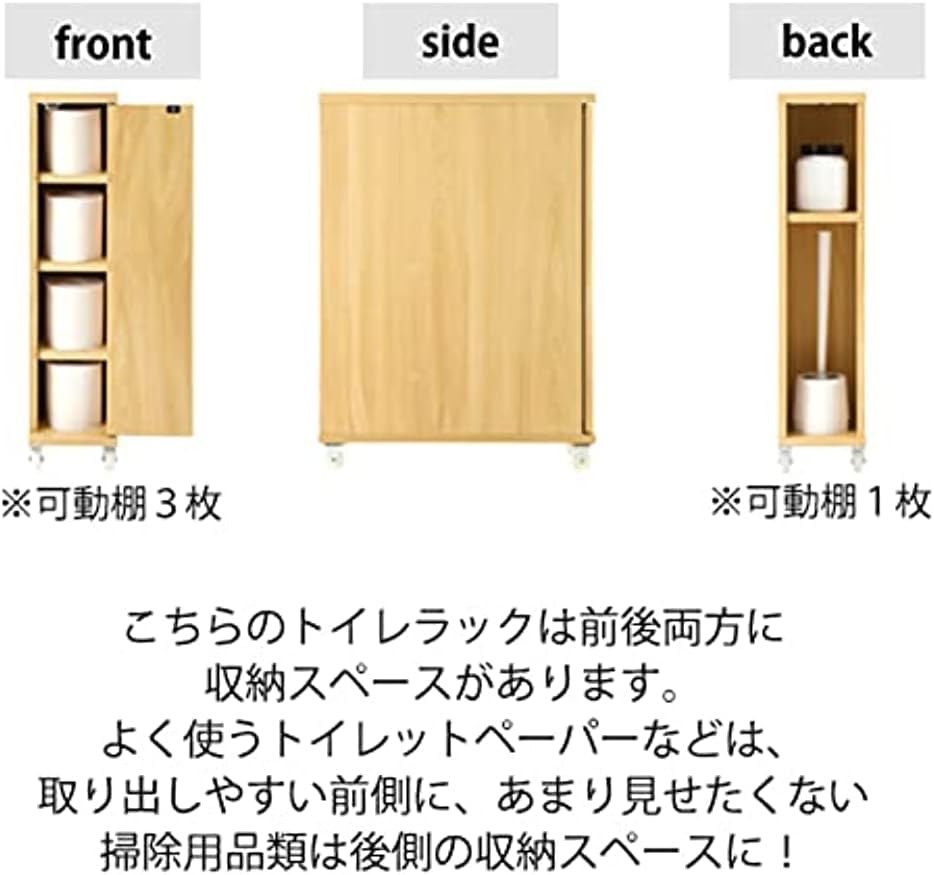 ナチュラルウッド トイレ収納棚 楽天市場】木製ラック トイレラック トイレ お手洗い 収納 棚