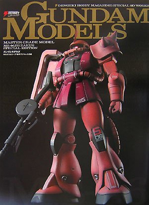 超希少　日本未発売　ガンダム　シャア専用モデルウオッチ 1月30日発売「GUNDAM FIX FIGURATION METAL COMPOSITE MS-05S