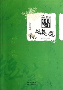 The Best Chinese Short Novel in 21st century2000-2011
