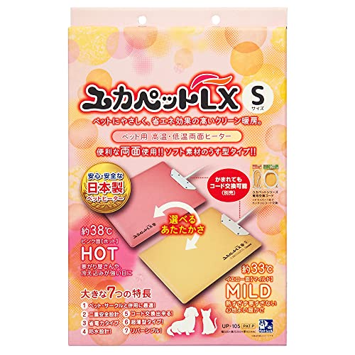 貝沼産業 ユカペットLX Sサイズサムネイル2