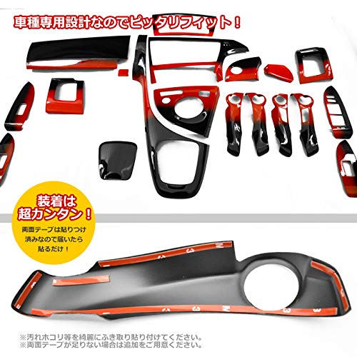 Amazon | プリウス ZVW 35系 インテリアパネル レッド×ブラック 19P 
