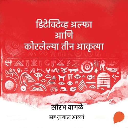 Page de couverture de Detective Alpha ani Korlelya Teen Aakrutya 4