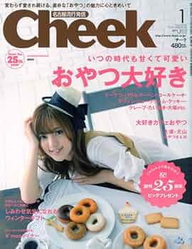 Cheek (チーク) 2013年 09月号 [雑誌] 1923420_l.jpg
