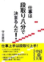 Amazon.co.jp: 守谷雄司: 本