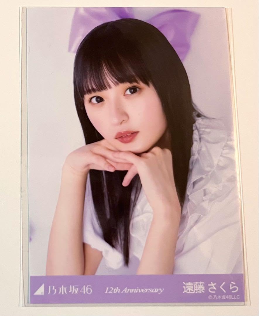 Amazon.co.jp: 乃木坂46 12周年記念 生写真 座りヨリ遠藤さくら 座り