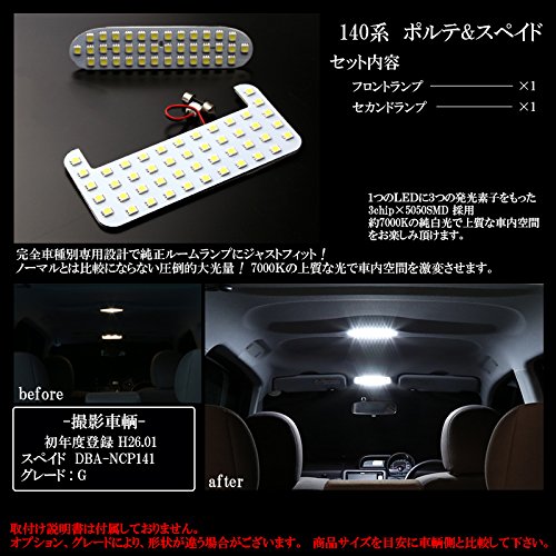 Amazon.co.jp: ポルテ スペイド NCP141 NCP145 NSP140系 LED ルーム
