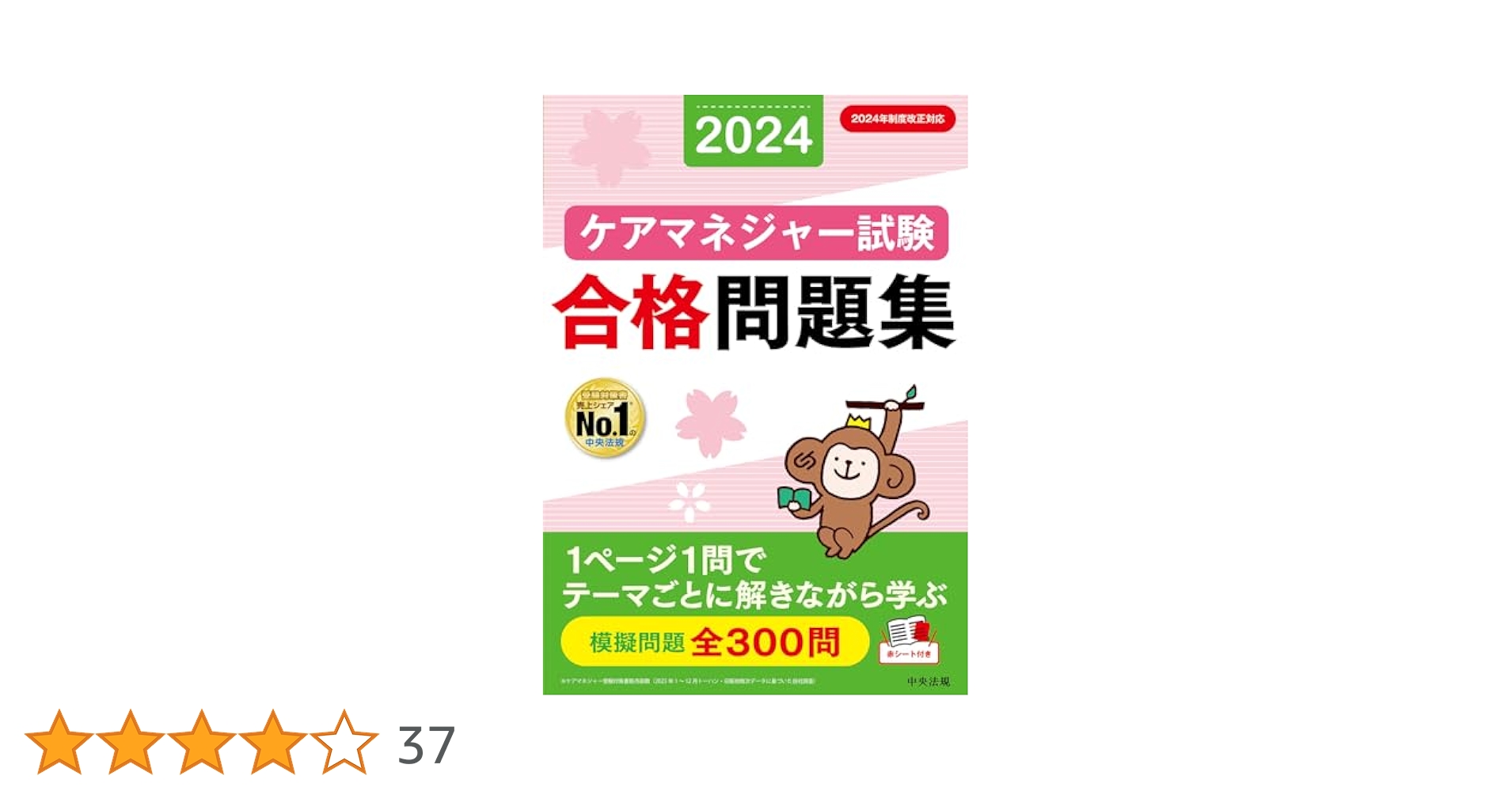 2024 ケアマネジャー試験 3冊セット 71zCf9fiw1L._UF350